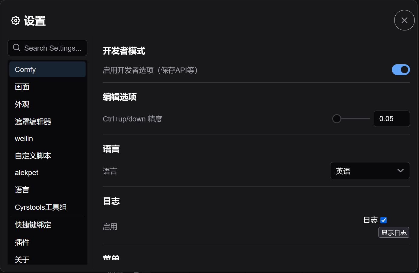 comfyui_setting