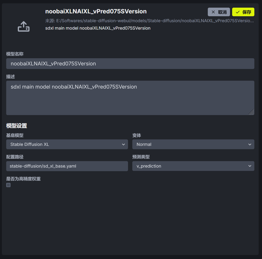 edit_model_config