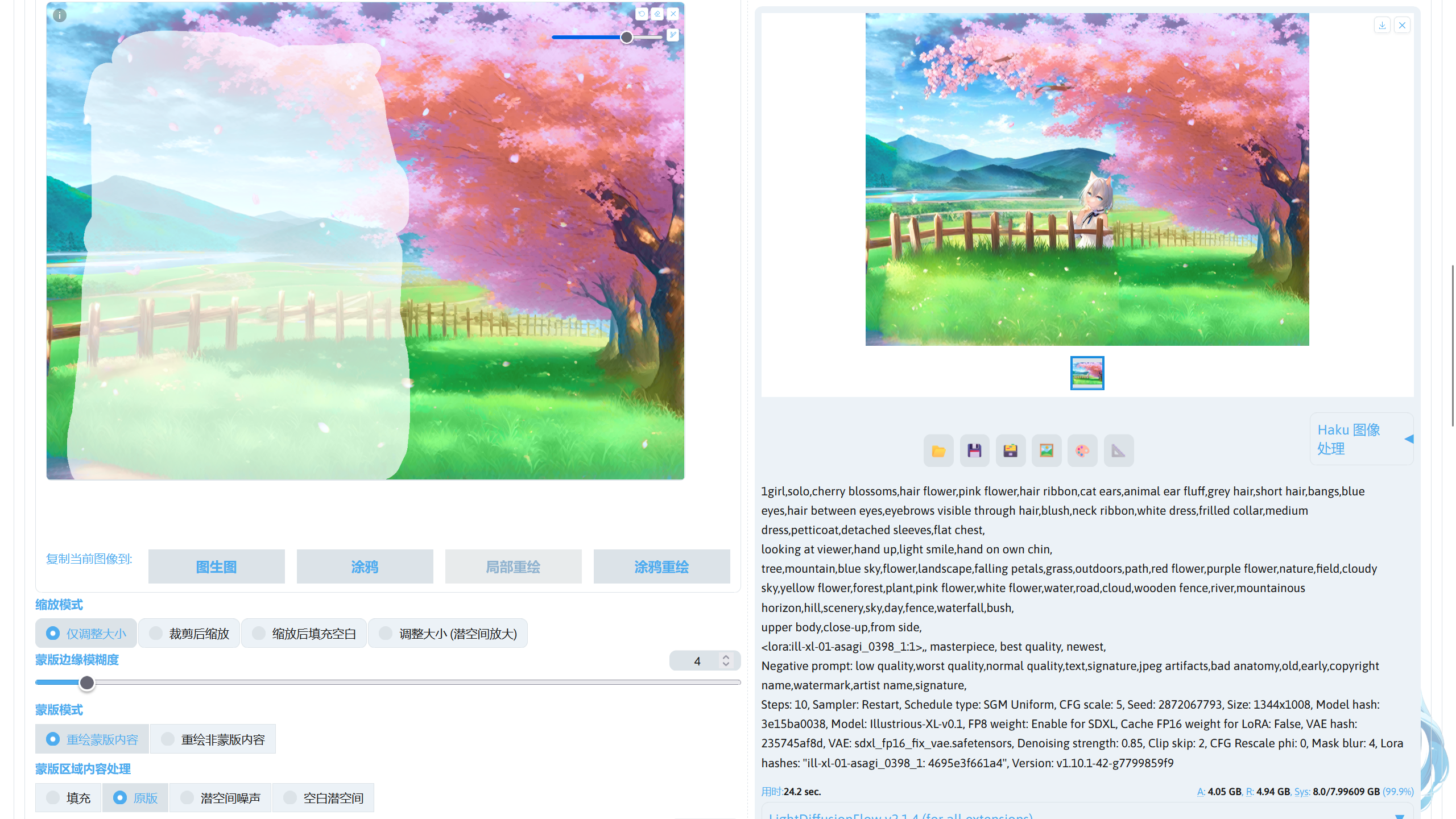 use_origin_in_inpaint