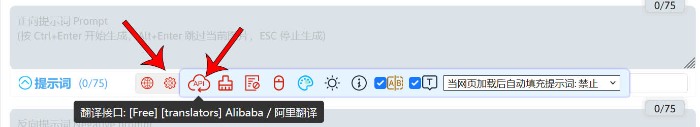 change_prompt_all_in_one_translate_api