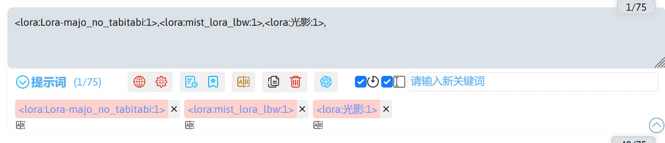 prompt_all_in_one_lora_notice