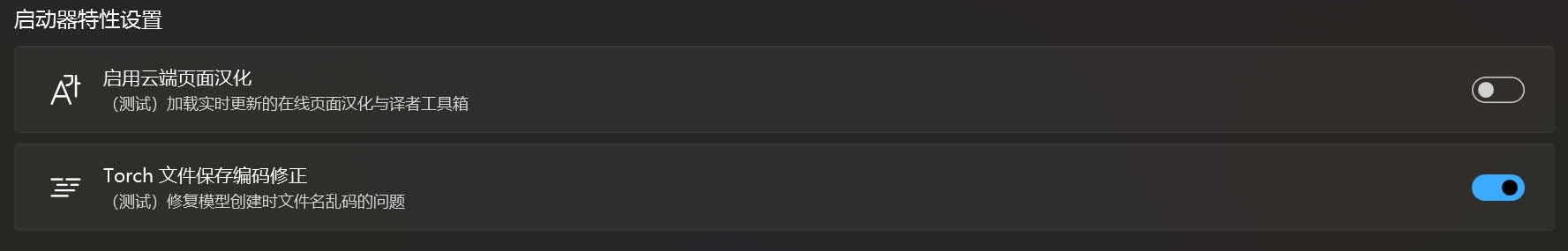 sd_launcher_feature